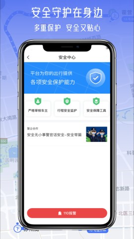 运转手司机端