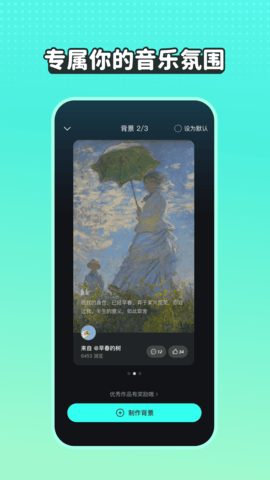 波点音乐app车载版