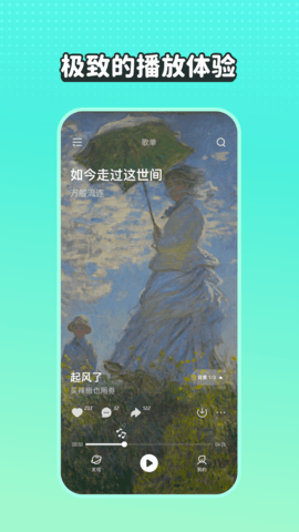 波点音乐app车载版