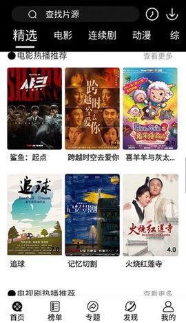 淘剧社新版