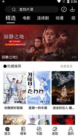 淘剧社新版