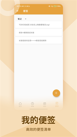 校差笔记