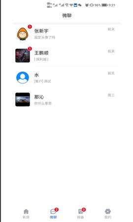 吉房联app