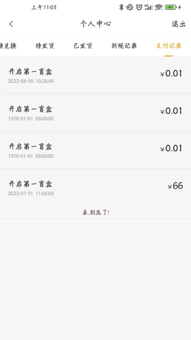 十六格app