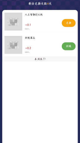 十六格app