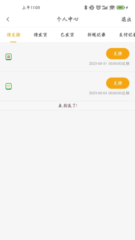 十六格app