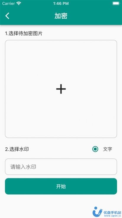 加解集