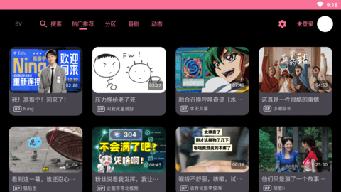 bilibili第三方tv版
