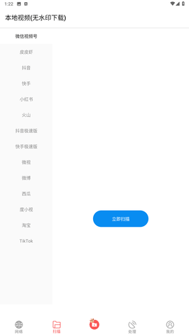 下载工具箱app