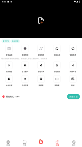 下载工具箱app