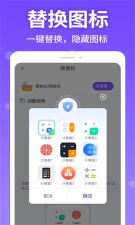 应用游戏隐藏管家app