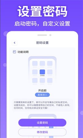 应用游戏隐藏管家app