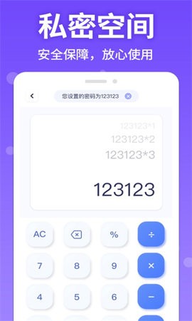应用游戏隐藏管家app