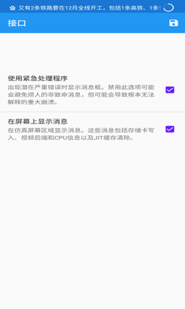 海豚模拟器安卓最新版