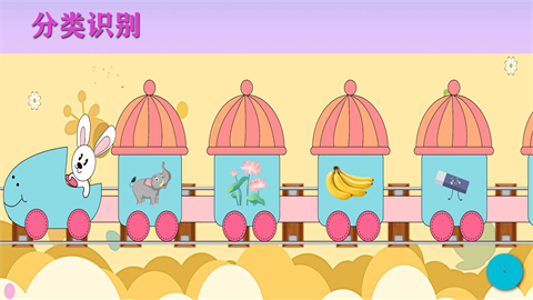 宝宝识物