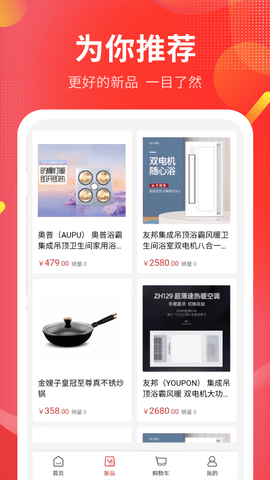 仟选购物app