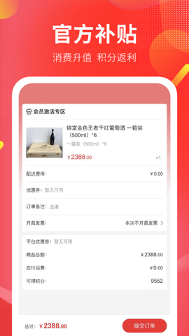 仟选购物app