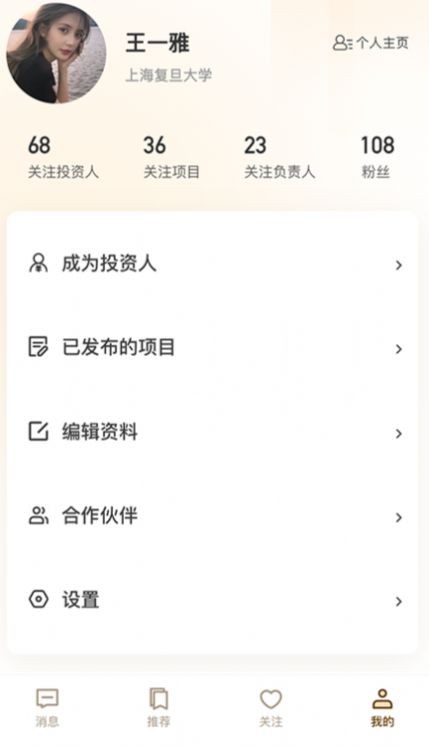 little校园