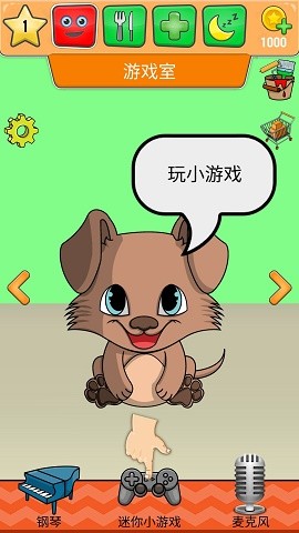 萌宠小狗