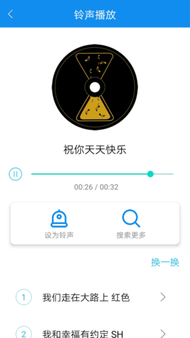 手机铃声王app
