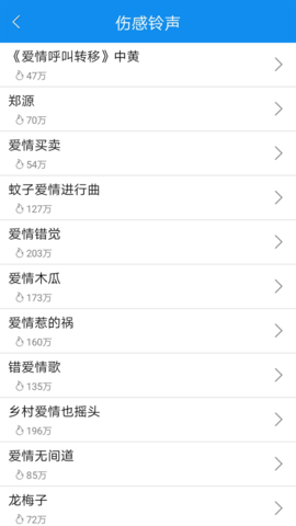 手机铃声王app