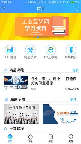 富士康富学宝典