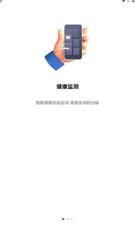 脉悦健康app