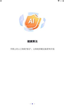 脉悦健康app