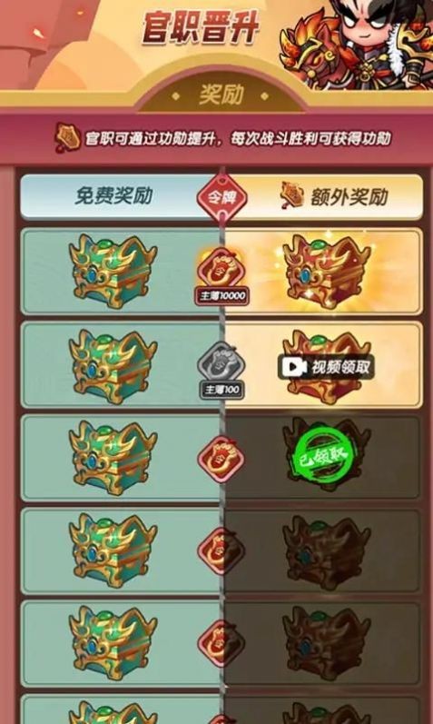 桃园乱斗游戏官方正版