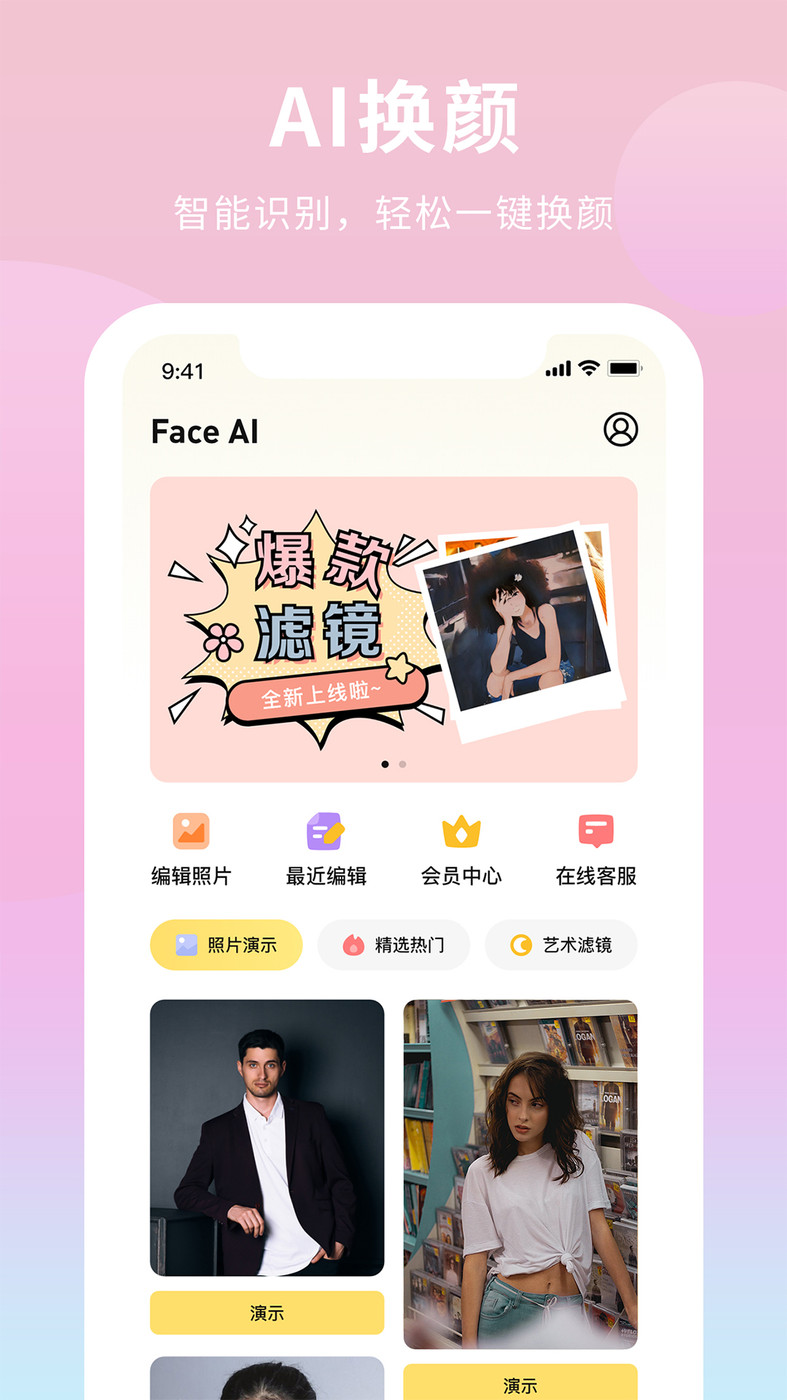 AI Illustrat