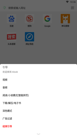alook浏览器