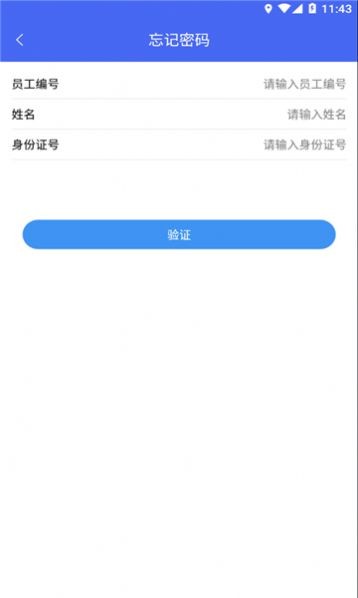 辽河考勤打卡