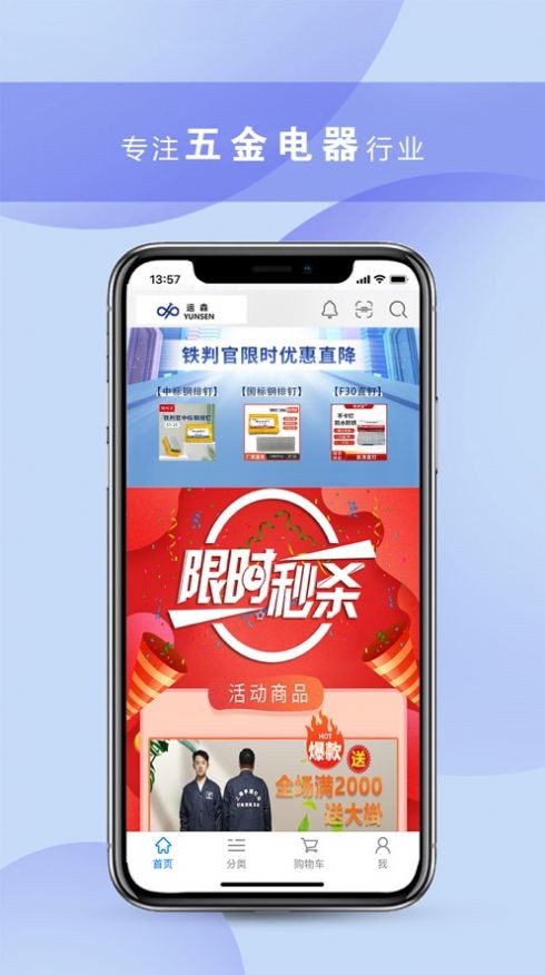 运森商城