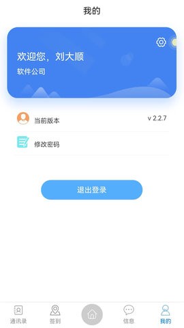 宏业办公app