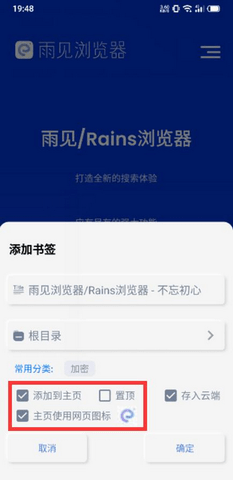 雨见浏览器安卓
