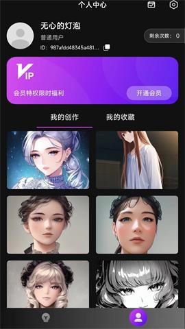 AI二次元绘画