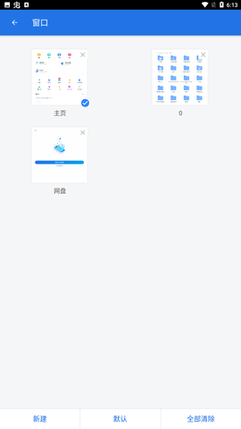 es文件浏览器纯净版