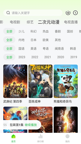 追剧眼app官方