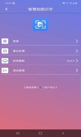 智慧拍图识字app