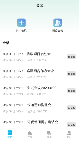小喇叭清单