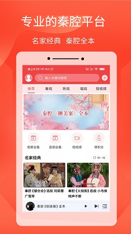 西部秦声TV
