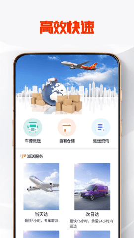 摩加优配app