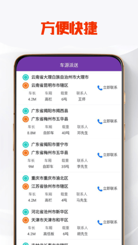 摩加优配app