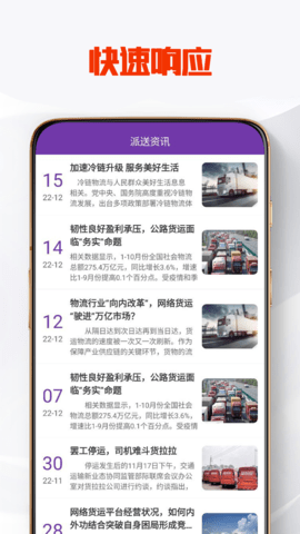 摩加优配app