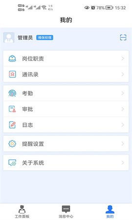 梯企云app