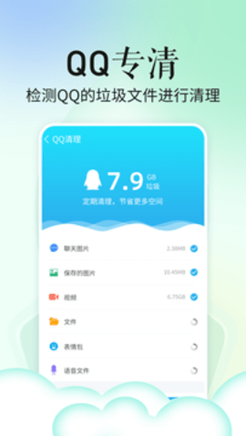 省心手机管家app