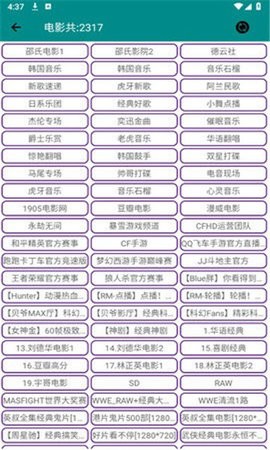 小电视安卓版