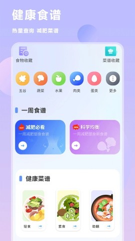 互传换机克隆同步助手