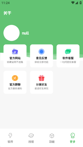 小二软件库最新版
