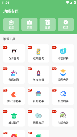 小二软件库最新版